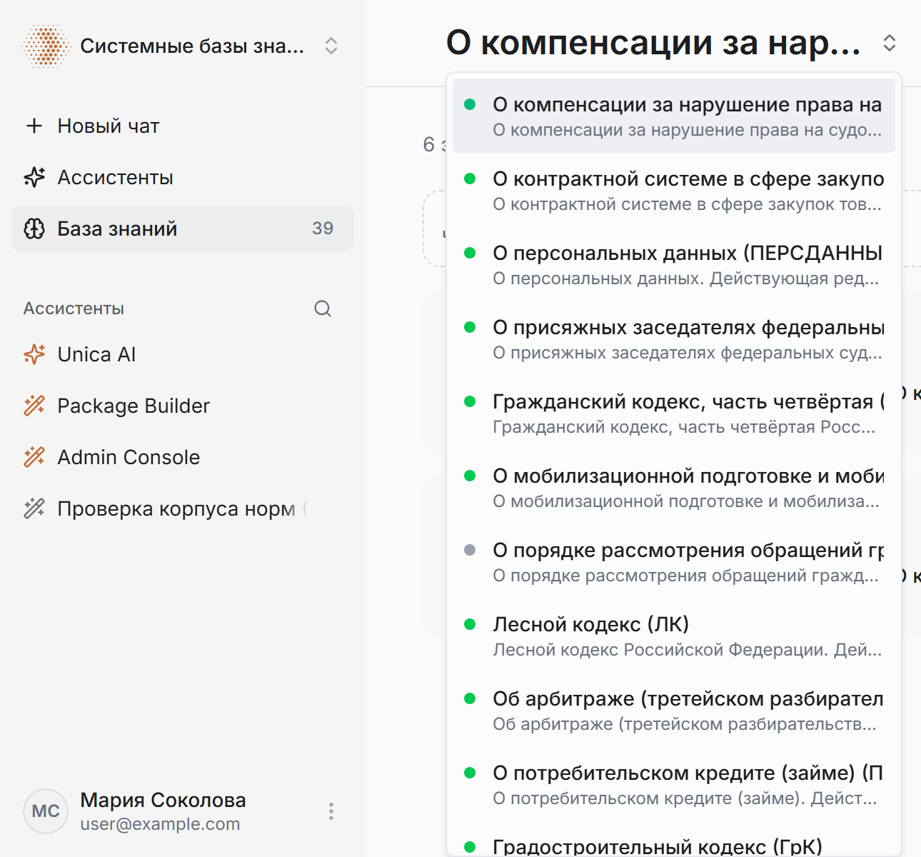 Выбор базы знаний в служебном пространстве «Системные базы знаний»