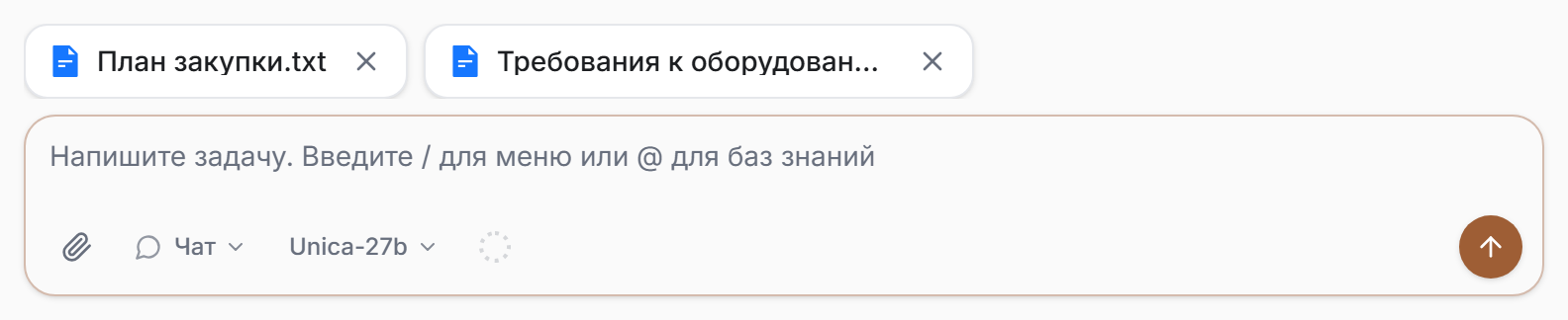 Два документа в лотке вложений перед отправкой сообщения