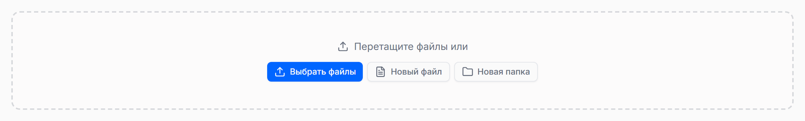 База знаний с документами: зона перетаскивания с подписью «Перетащите файлы или» и ряд кнопок «Выбрать файлы», «AI импорт», «Импорт с сайта», «Новый файл», «Новая папка»