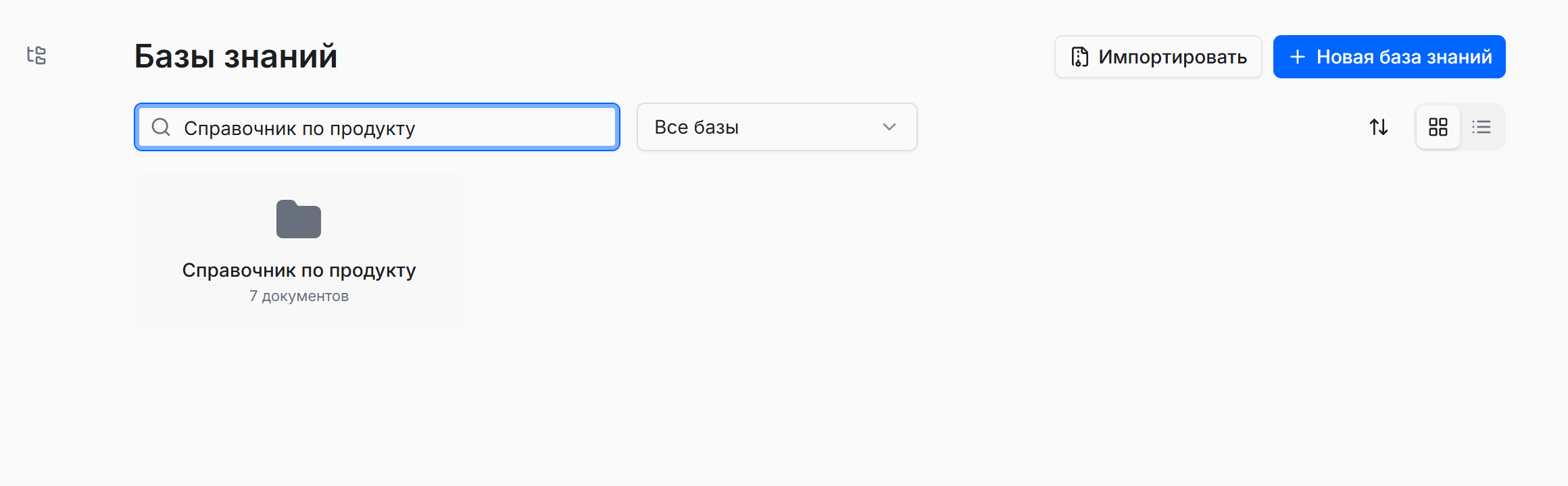 Поиск базы «Справочник по продукту» в каталоге баз знаний