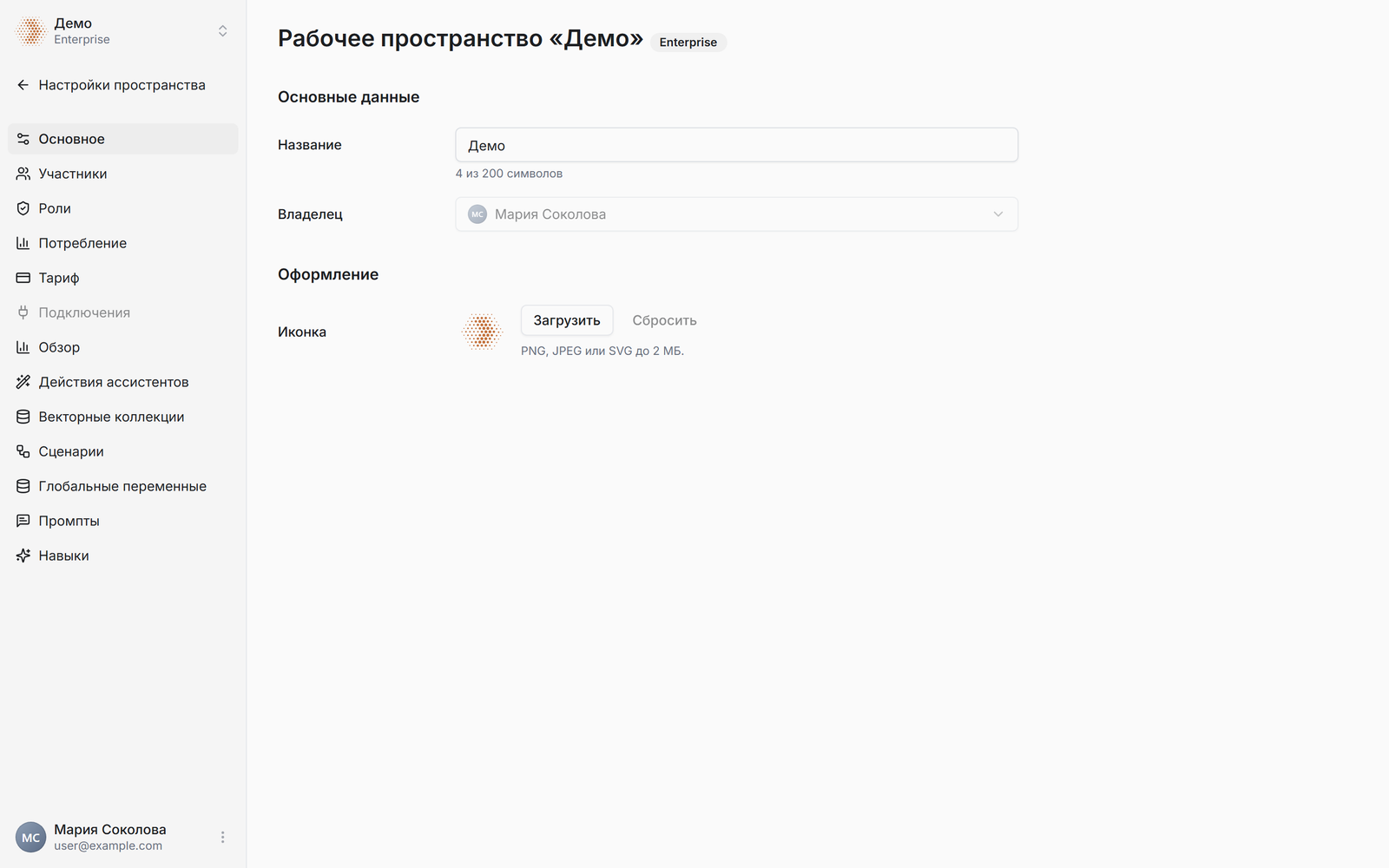 Экран «Основное» с меню настроек пространства слева и секциями «Основные данные» и «Оформление» справа